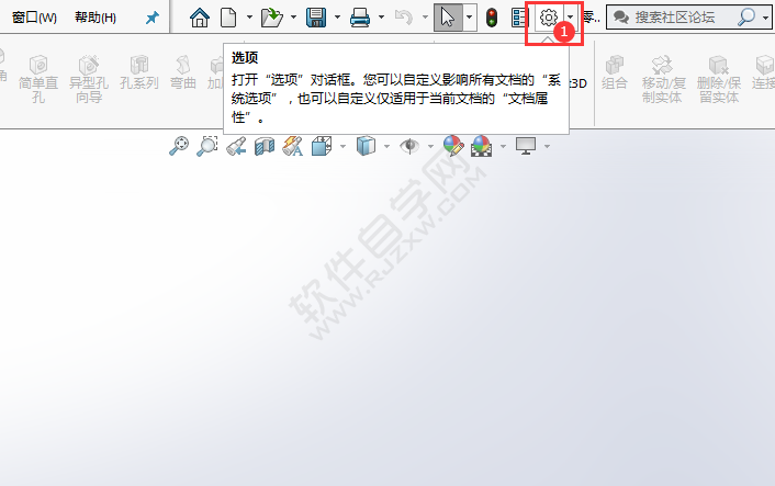 solidworks顯示的最多最近文檔數量設置