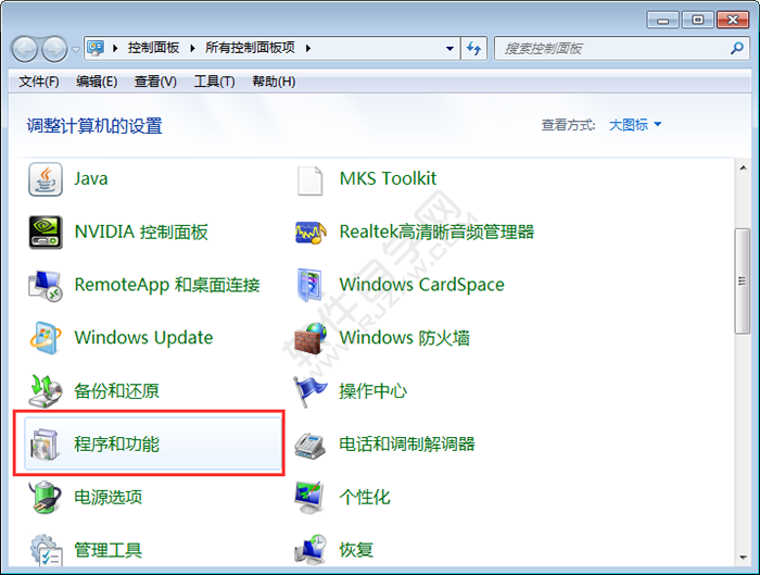 cad2012怎么卸載干凈步驟