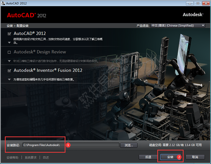cad2012安裝教程與激活的方法