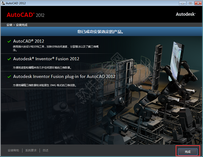 cad2012安裝教程與激活的方法