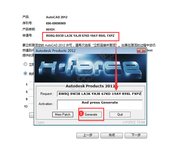 cad2012安裝教程與激活的方法