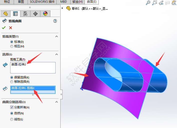 solidworks在曲面切槽