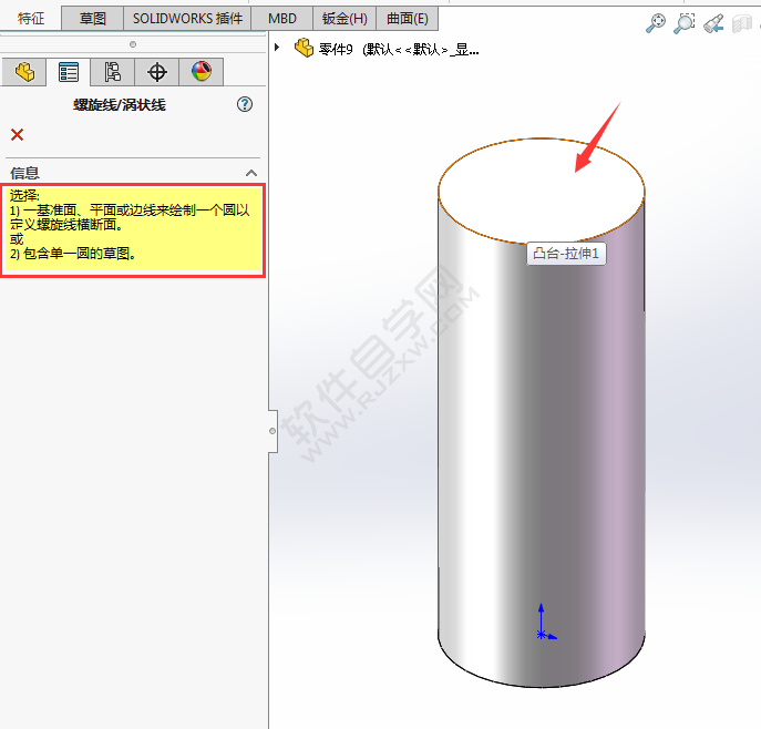 solidworks怎么畫螺紋