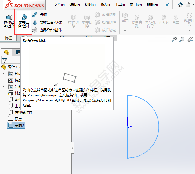 solidworks怎么畫球