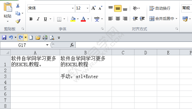 excel2010單元格內(nèi)怎么換行