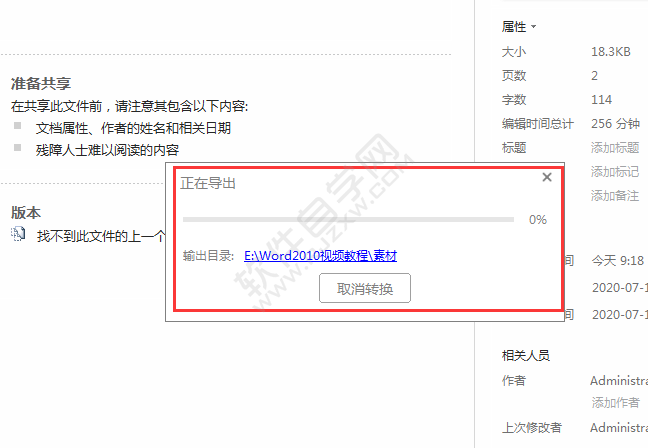 word轉(zhuǎn)pdf怎么轉(zhuǎn)