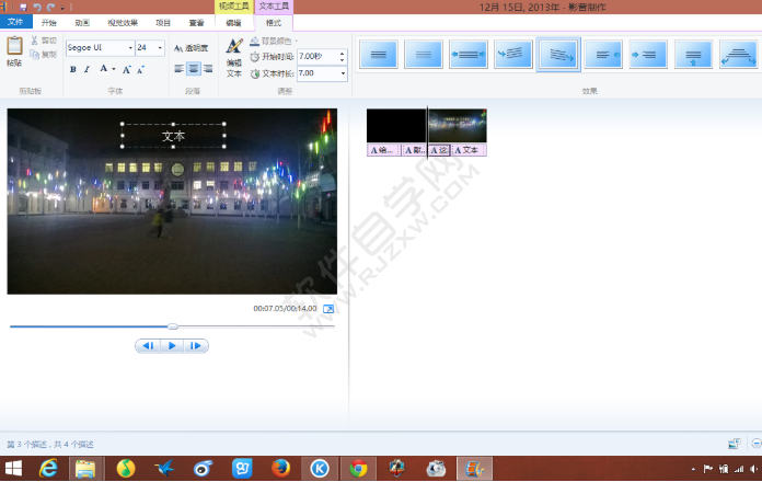 好用的視頻剪輯軟件有哪些