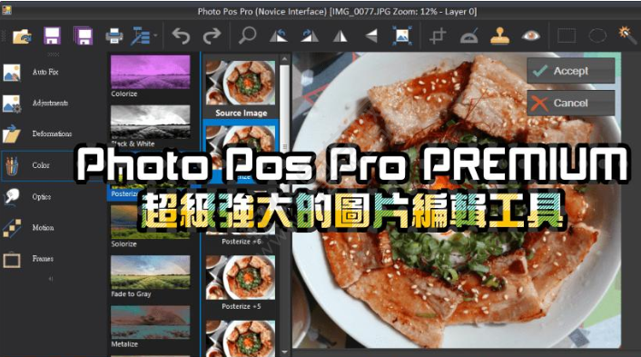 有哪些圖片處理軟件好用