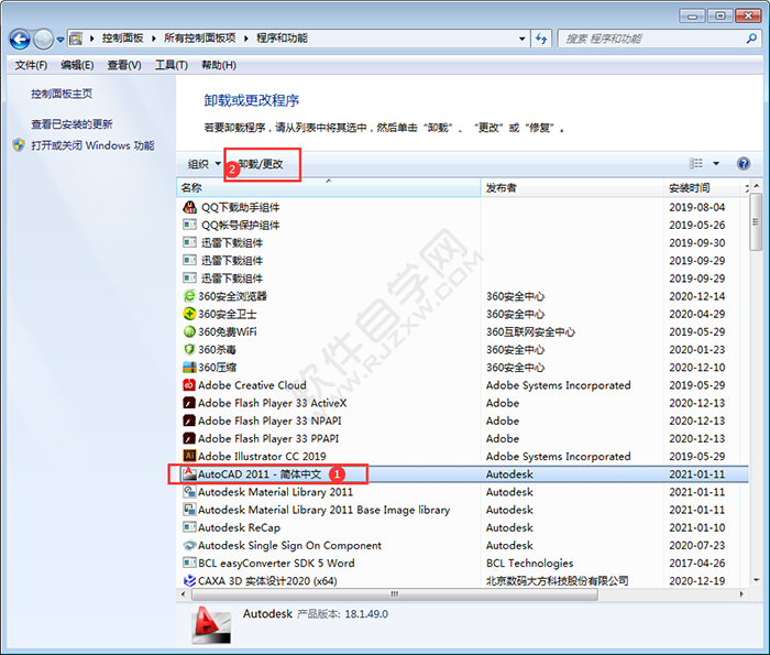 cad2011卸載不了怎么辦