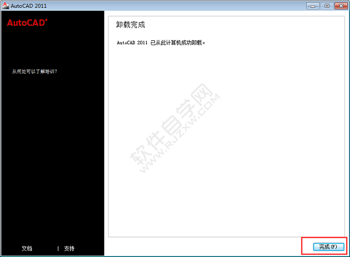 cad2011卸載不了怎么辦