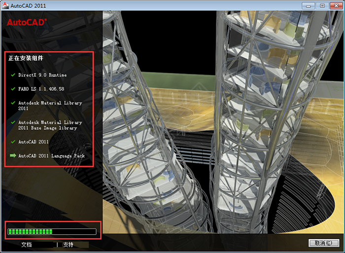 cad2011安裝教程詳細步驟