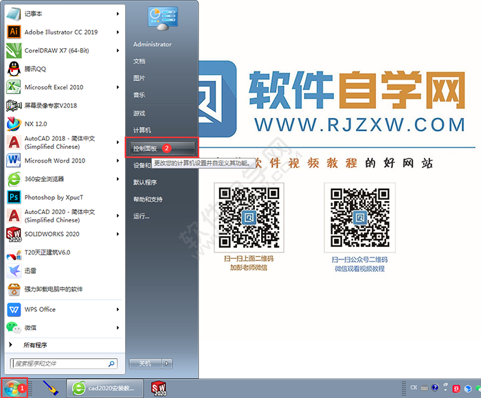 cad2020怎么卸載干凈的詳細(xì)步驟