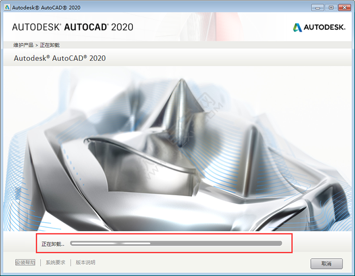 cad2020怎么卸載干凈的詳細(xì)步驟