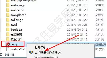 solidworks2014安裝破解教程