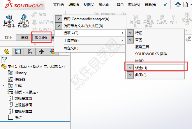 solidworks鈑金工具欄在哪里調出