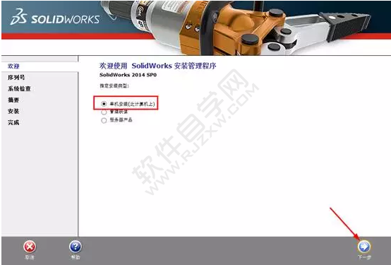 solidworks2014安裝破解教程