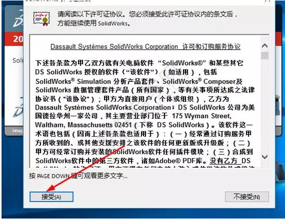 solidworks2014安裝破解教程
