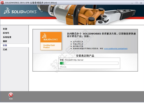 solidworks2015安裝破解教程