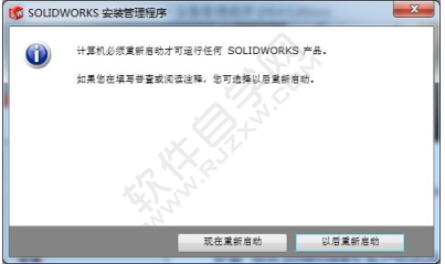 solidworks2015安裝破解教程