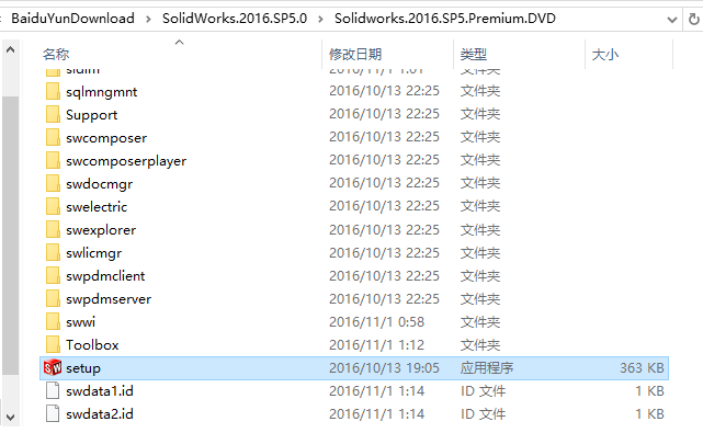 solidworks2016安裝教程與怎么激活