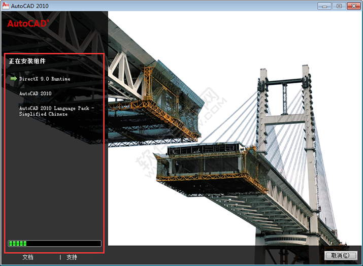 cad2010安裝教程及激活方法