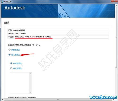 cad2010安裝教程及激活方法