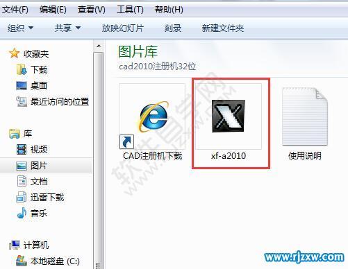 cad2010安裝教程及激活方法