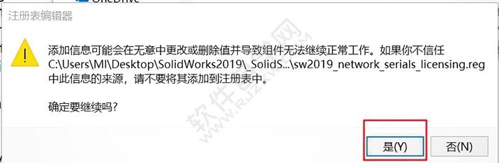 solidworks2019安裝教程及破解過程