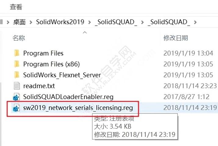 solidworks2019安裝教程及破解過程