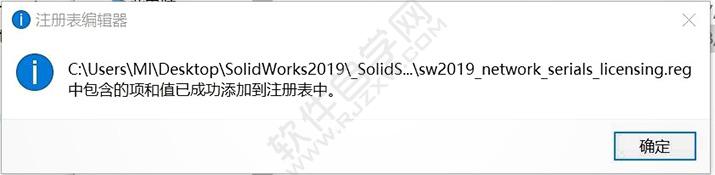 solidworks2019安裝教程及破解過程