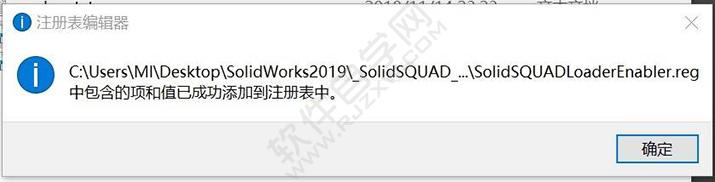 solidworks2019安裝教程及破解過程