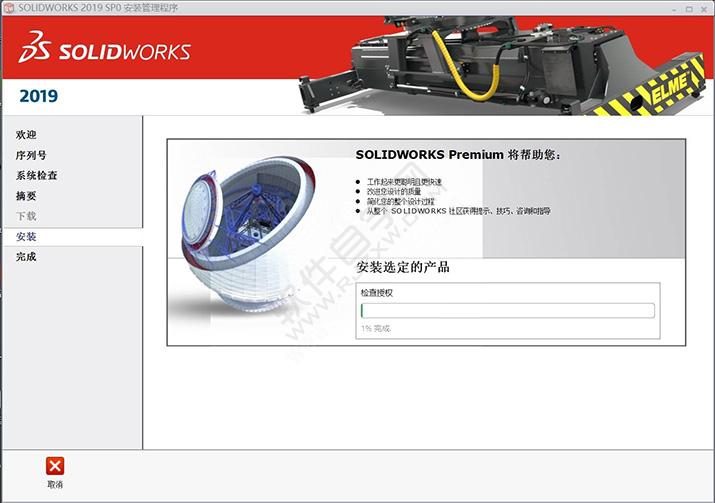 solidworks2019安裝教程及破解過程
