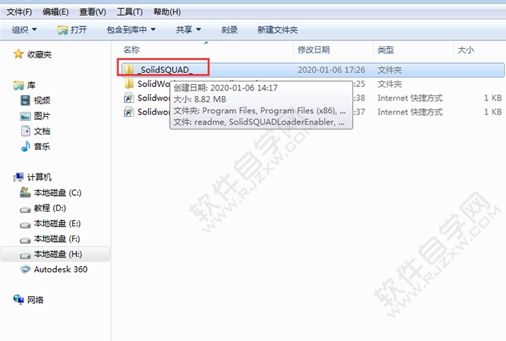 solidworks2020安裝教程及破解方法