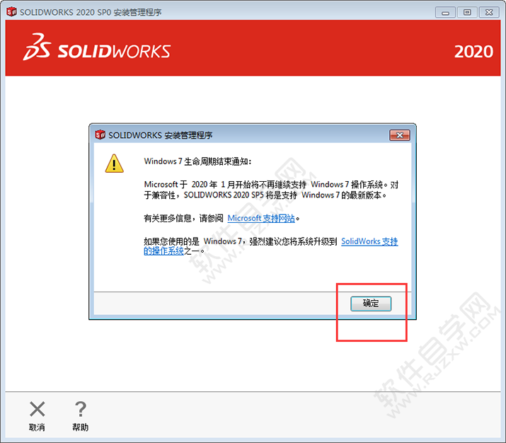 solidworks2020安裝教程及破解方法
