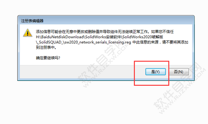 solidworks2020安裝教程及破解方法