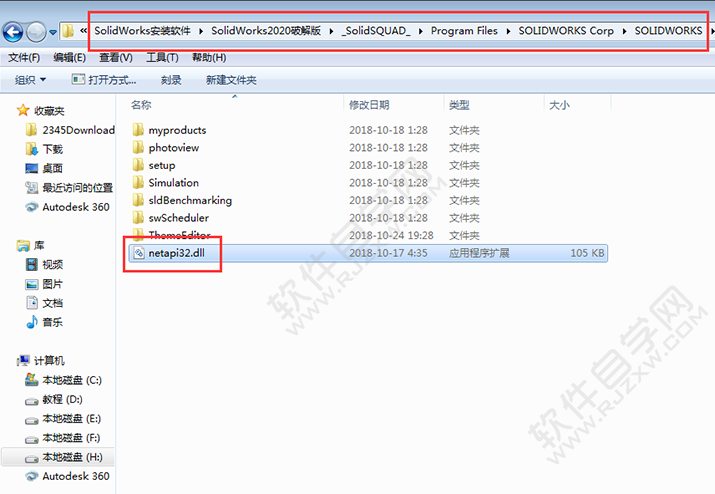 solidworks2020安裝教程及破解方法