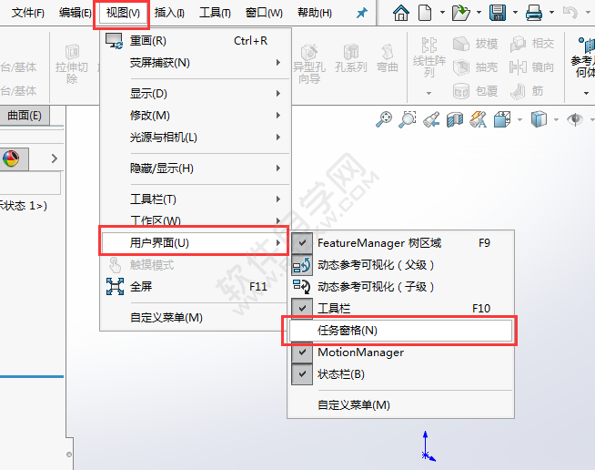 solidworks右邊任務窗格怎么顯示出來