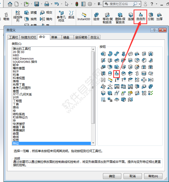 solidworks自由行工具不見了怎么找回