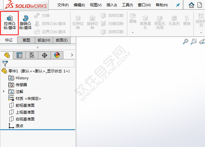 solidworks拉伸凸臺特征不見了怎么找回