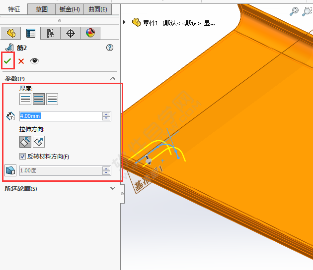 solidworks怎么畫加強(qiáng)筋板