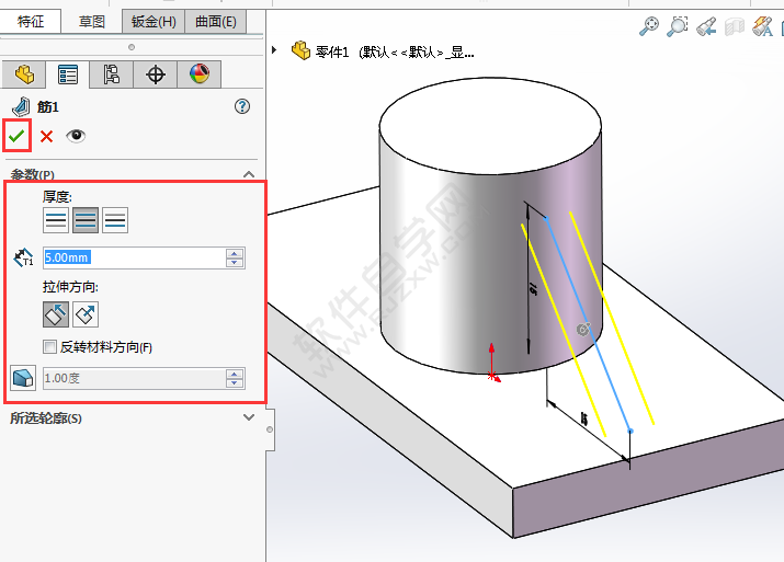 sw圓柱加強筋的方法