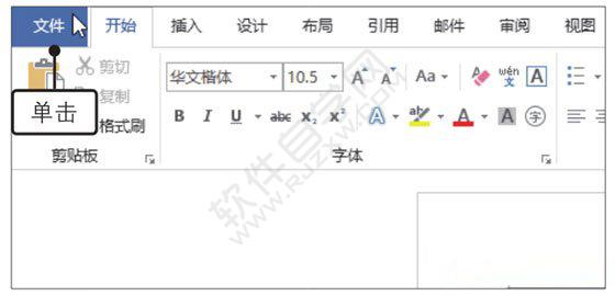 Word2019設置并打印生產規范文書的方法