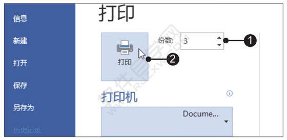 Word2019設置并打印生產規范文書的方法