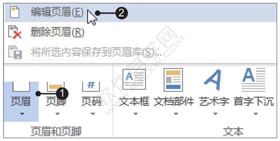 Word2019設置并打印生產規范文書的方法