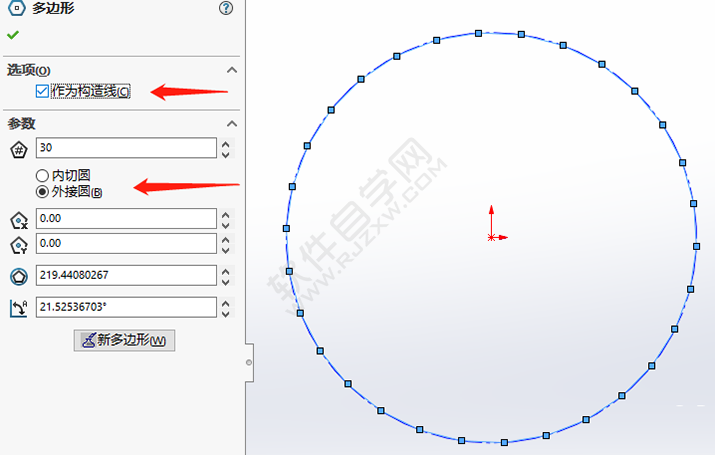 SolidWorks蛇形彈簧零件的做題步驟