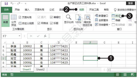 Excel2019凍結窗格與拆分窗口的方法