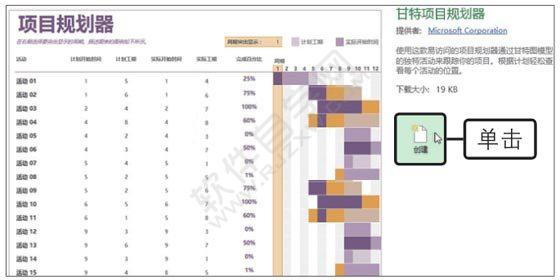 創(chuàng)建Excel工作簿的四種方法