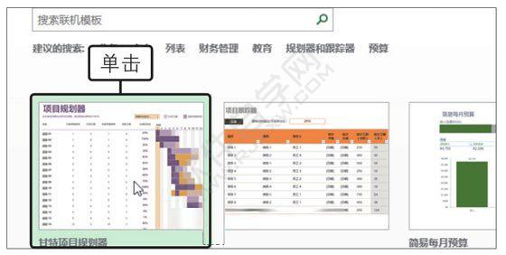 創(chuàng)建Excel工作簿的四種方法