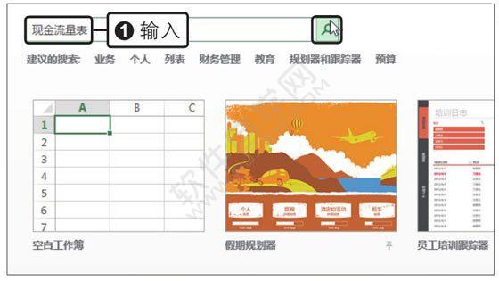 創(chuàng)建Excel工作簿的四種方法