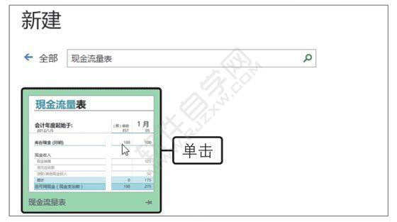 創(chuàng)建Excel工作簿的四種方法
